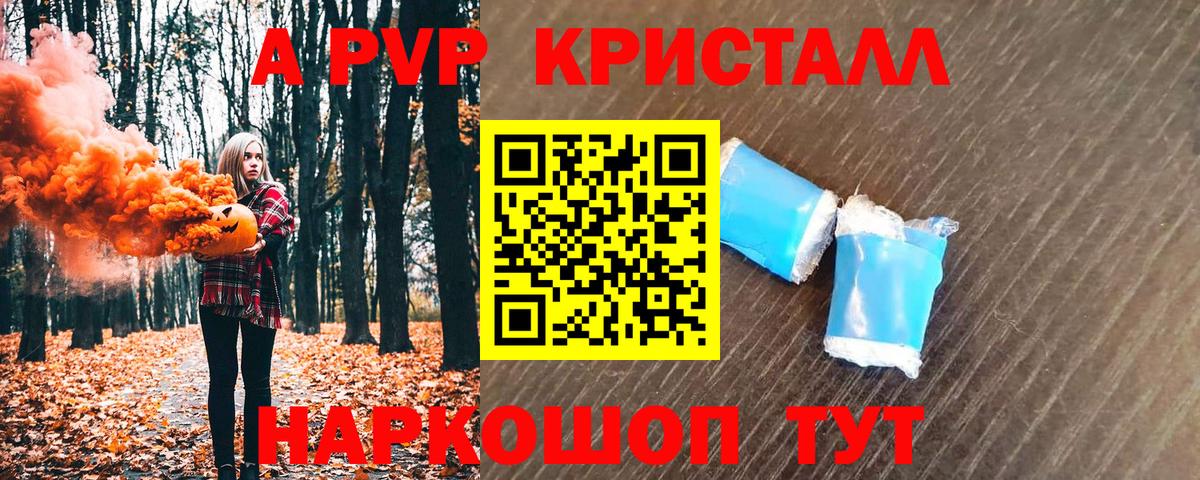 Alpha PVP мука  А ПВП СК КРИС  Можайск  Вход с VPN 