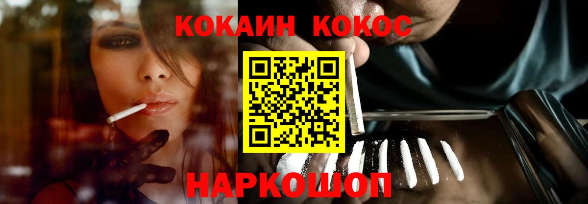 КОКАИН Fish Scale Можайск