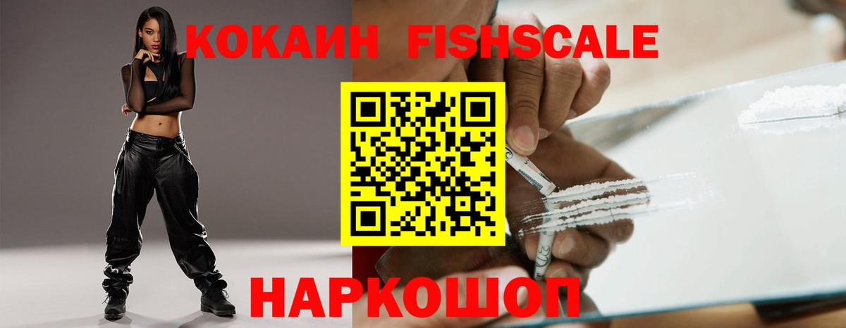 COCAIN Колумбийский  Вход с VPN  Cocaine Эквадор  Можайск 