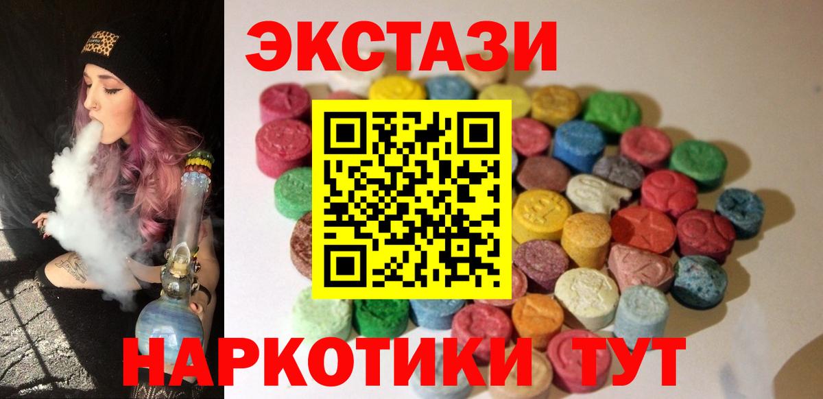 ЭКСТАЗИ 99% Можайск