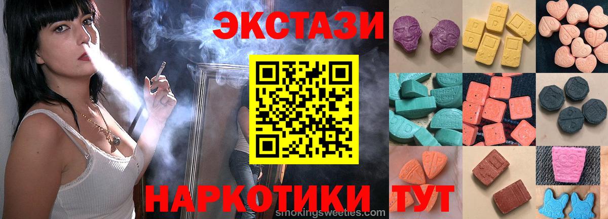 Ecstasy Punisher  ЭКСТАЗИ DUBAI  Вход с VPN  ЭКСТАЗИ  Можайск 