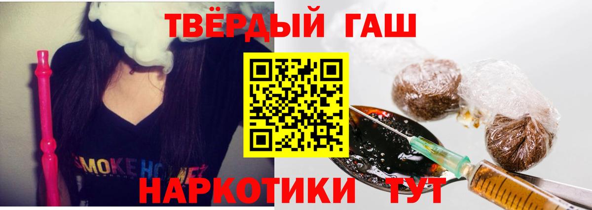 Гашиш  Вход с VPN  Можайск  ГАШ гашик  ГАШ Ice-O-Lator 