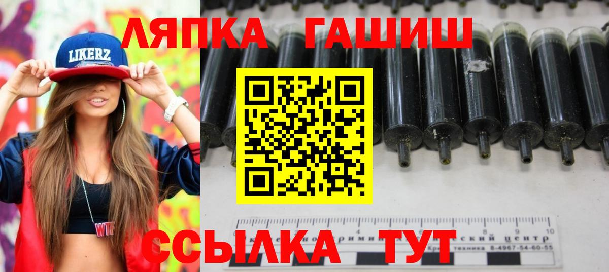 ГАШ ice o lator Можайск