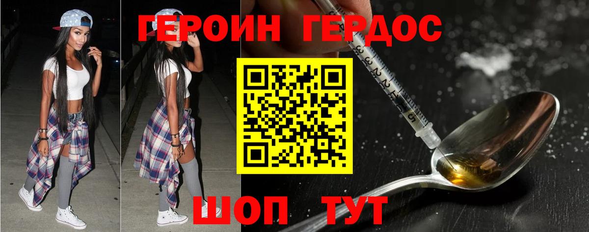 ГЕРОИН  ГЕРОИН афганец  Вход с VPN  Можайск 