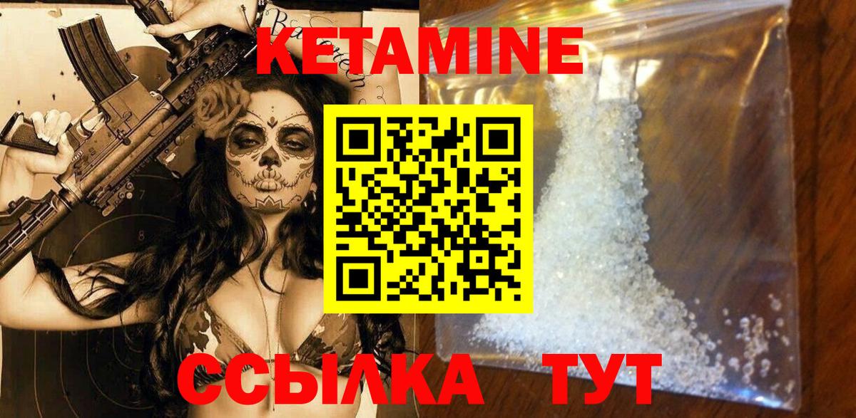 Кетамин VHQ  КЕТАМИН ketamine  Вход с VPN  Можайск 