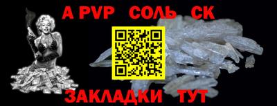Альфа ПВП Бугуруслан