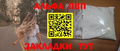 Альфа ПВП Бугуруслан