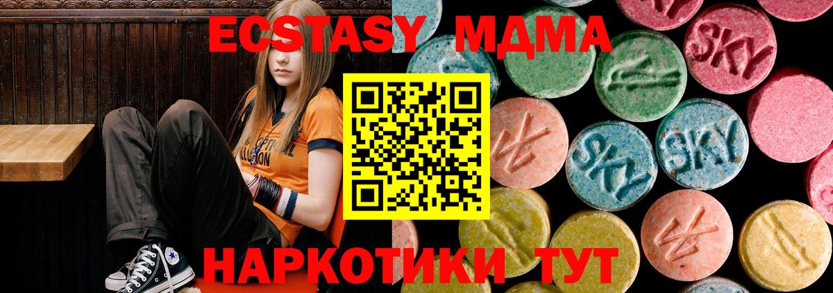 МДМА crystal  МДМА кристаллы  Можайск  Вход с VPN 