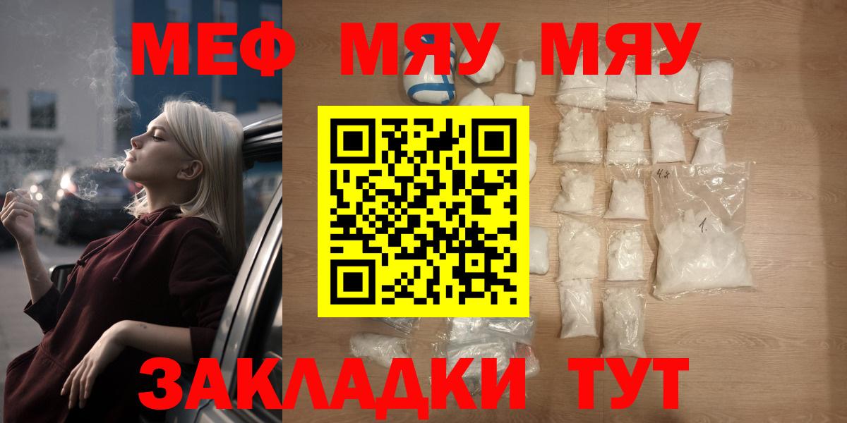Мефедрон Можайск