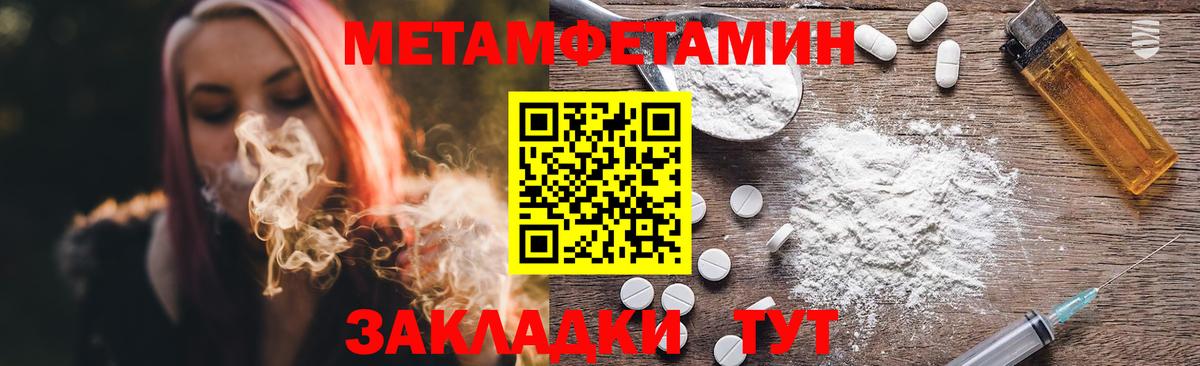 Можайск  Метамфетамин кристалл  Вход с VPN  Метамфетамин кристалл 