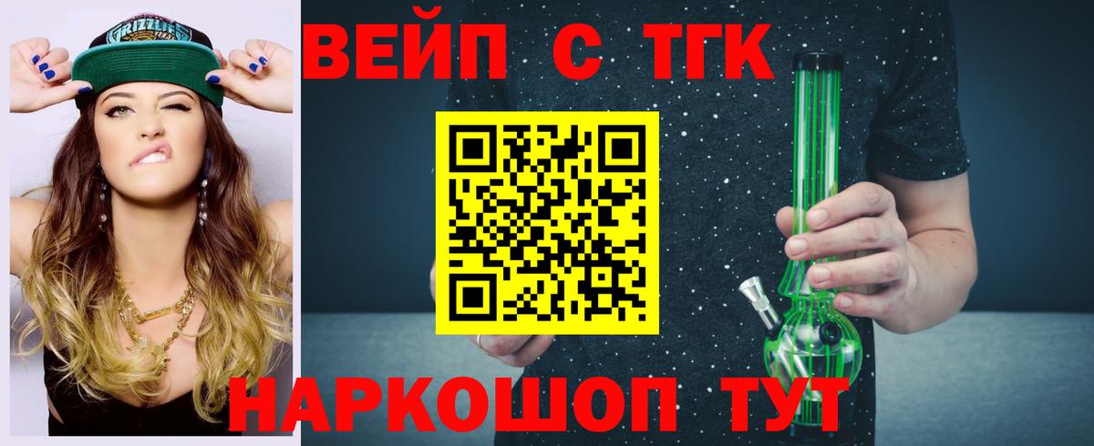 Дистиллят ТГК жижа  Вход с VPN  Можайск 